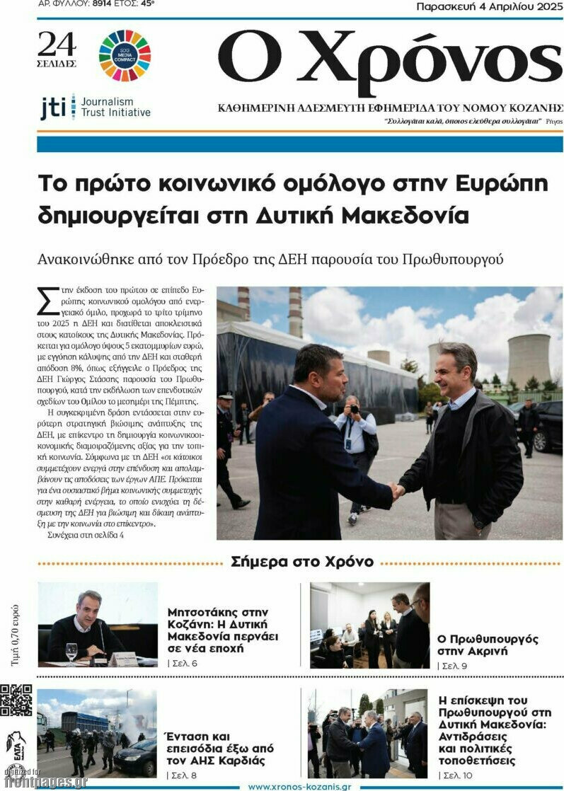 Χρόνος