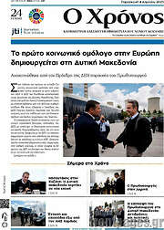 /Χρόνος