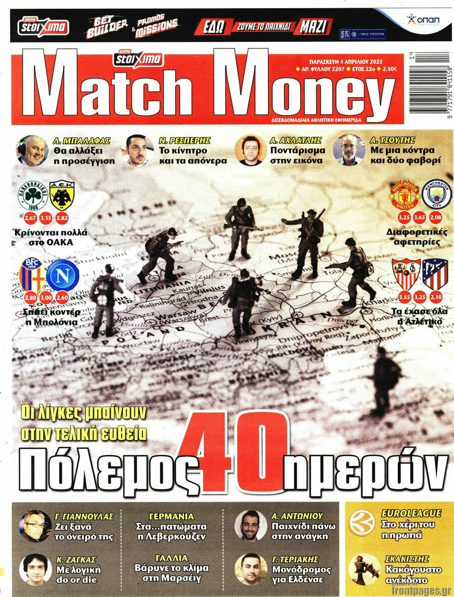 Match Money