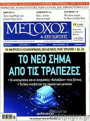 /Μέτοχος