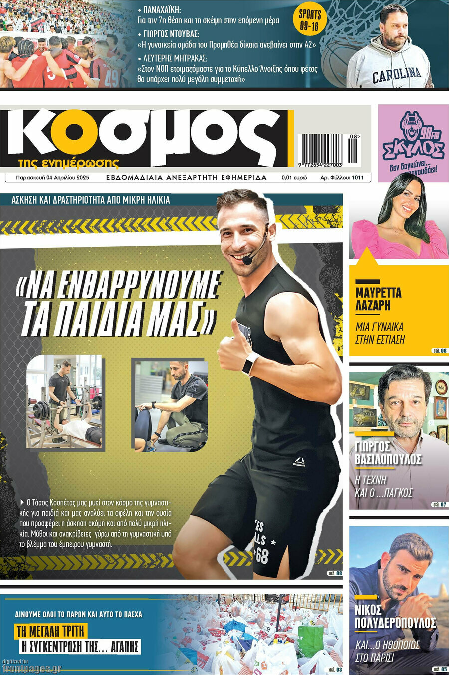 Κόσμος