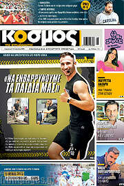/Κόσμος