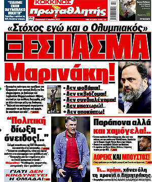 Πρωτοσέλιδο εφημερίδας Πρωταθλητής - protoselida
