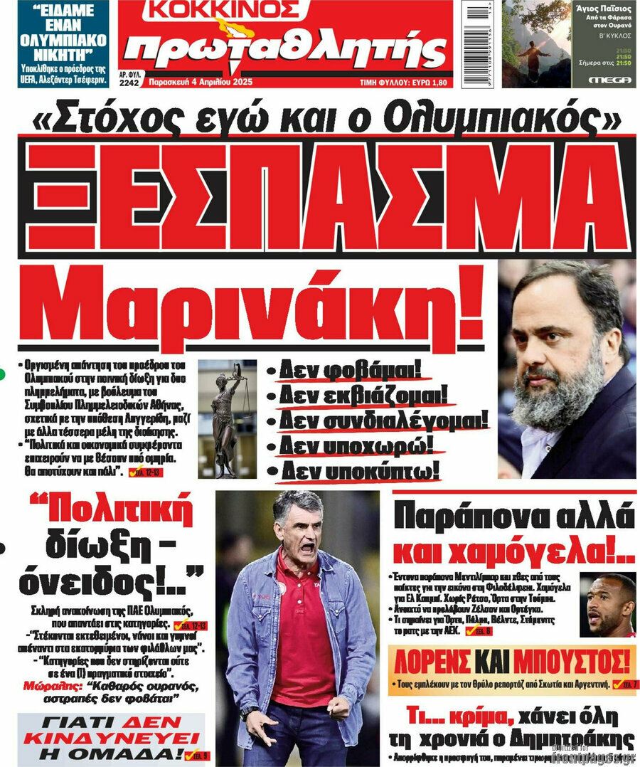 Πρωταθλητής