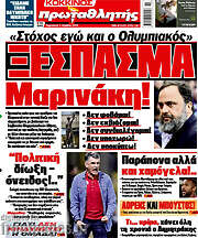 /Πρωταθλητής