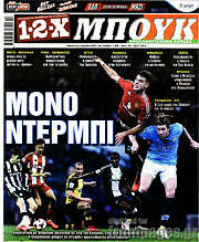 /1-2-X Μπουκ