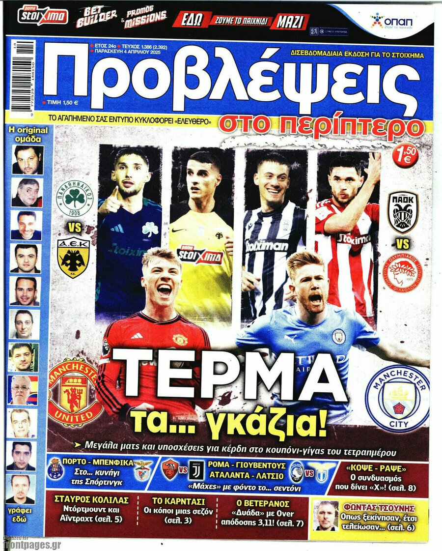 Προβλέψεις