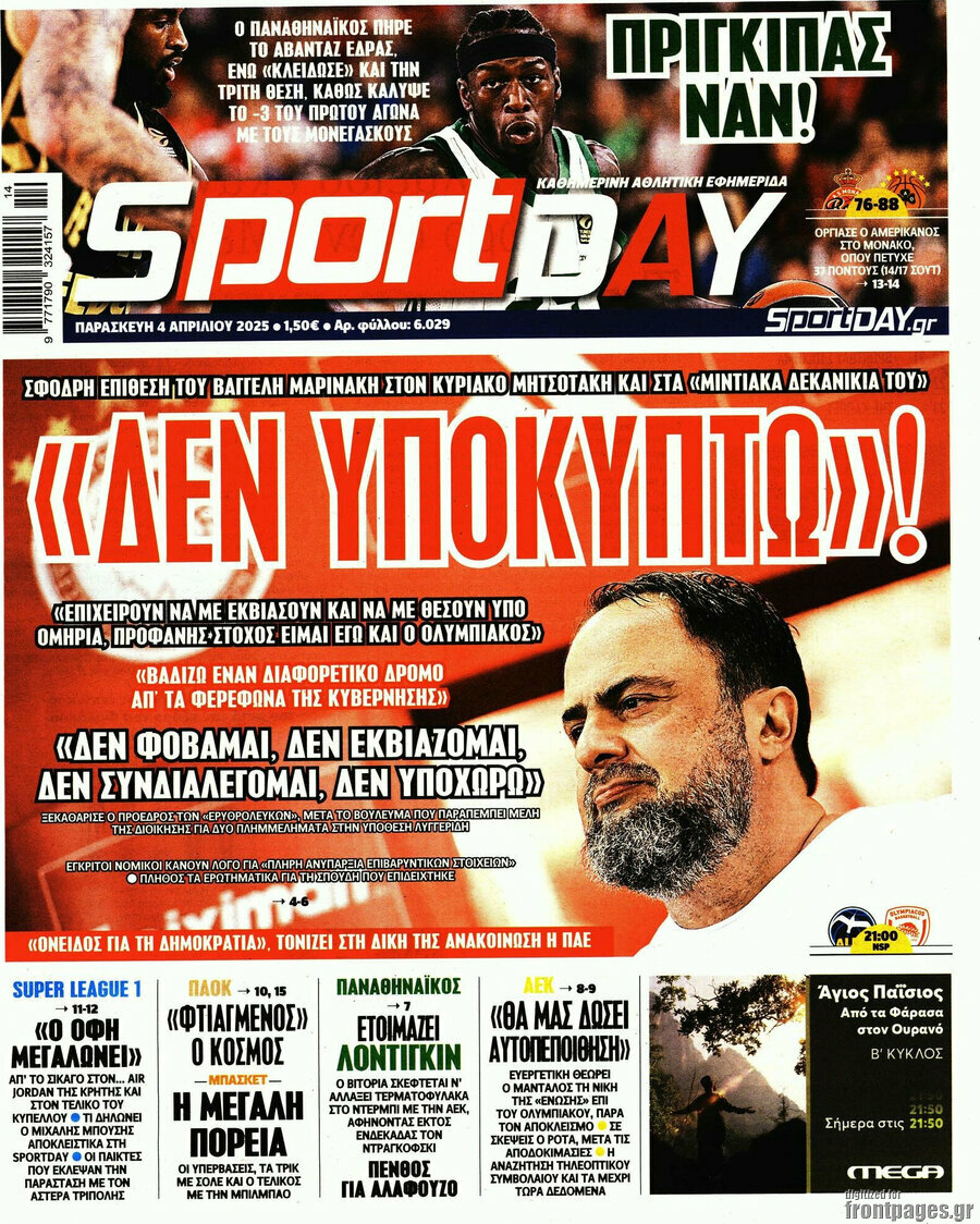 Sport Day