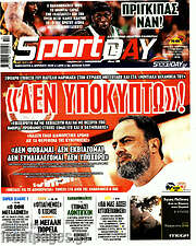 /Sport Day