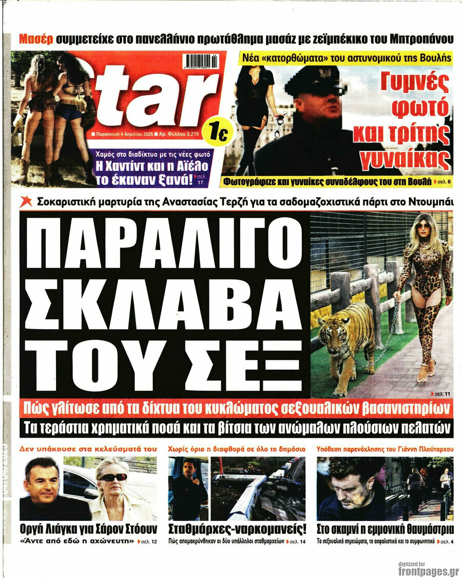 Star press