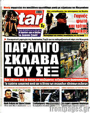 /Star press