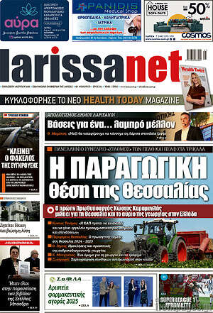 Πρωτοσέλιδο larissanet