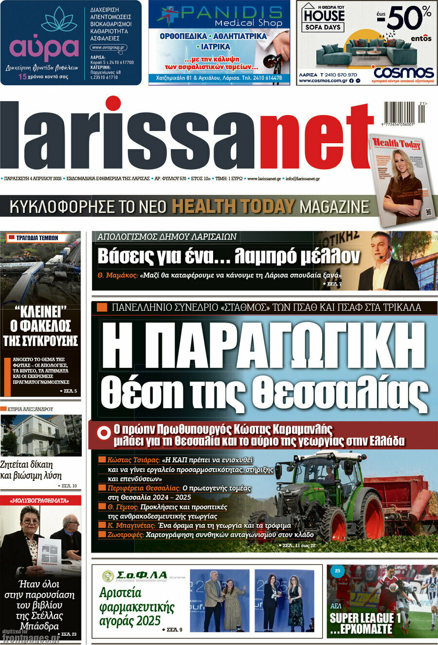 larissanet