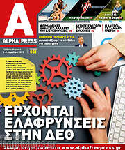 /Alpha freepress