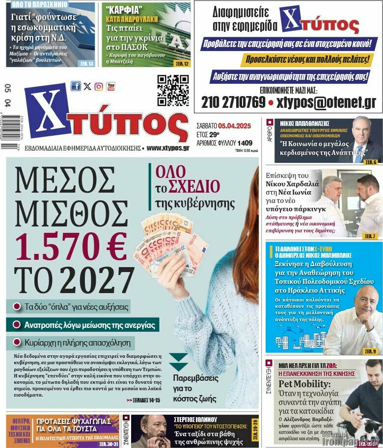 Χτύπος