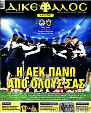 /Δικέφαλος