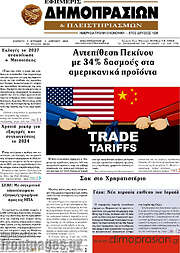 /Εφημερίς Δημοπρασιών