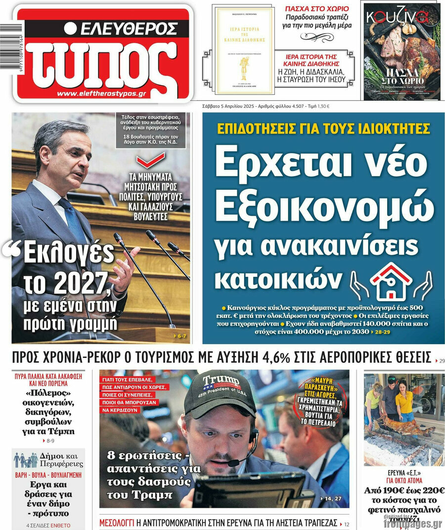 Ελεύθερος Τύπος
