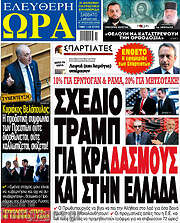/Ελεύθερη ώρα