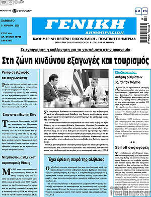 Πρωτοσέλιδο Γενική Δημοπρασιών