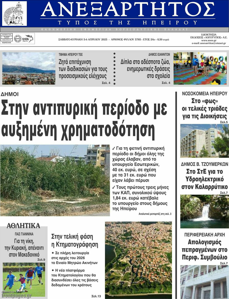 Ανεξάρτητος
