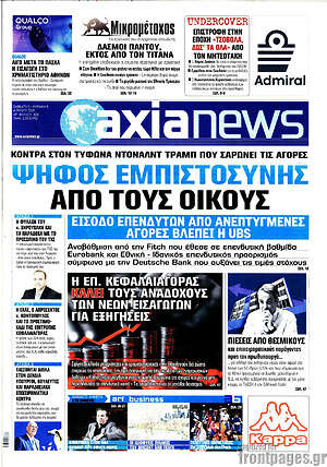 Πρωτοσέλιδο Η Αξία