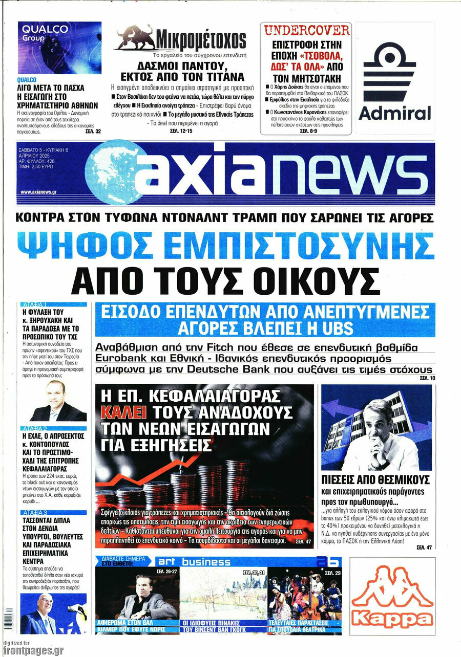Η Αξία