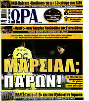 /Η Ώρα των Σπορ