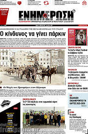 /Ενημέρωση