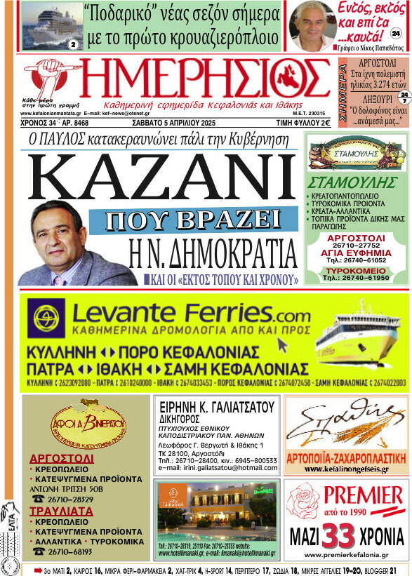 Ημερήσιος