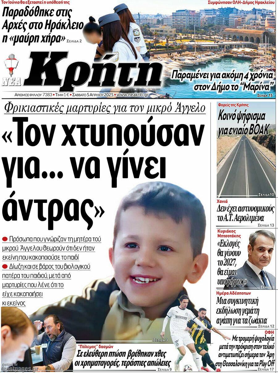 Νέα Κρήτη