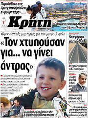 /Νέα Κρήτη