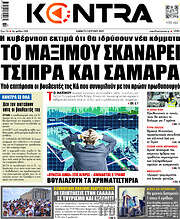 /Kontra News