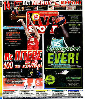 Πρωτοσέλιδο εφημερίδας Live Sport - protoselida