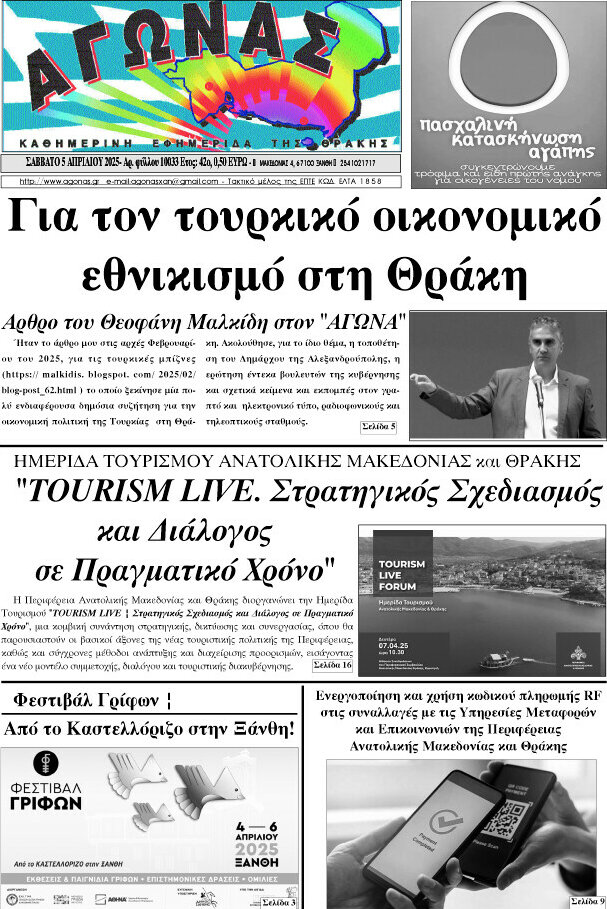 Αγώνας