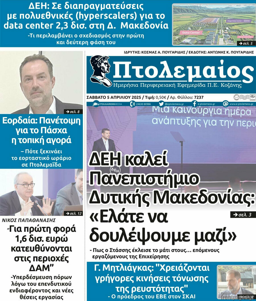 Πτολεμαίος