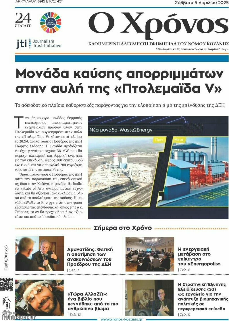Χρόνος