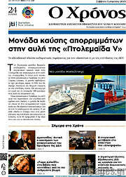 /Χρόνος