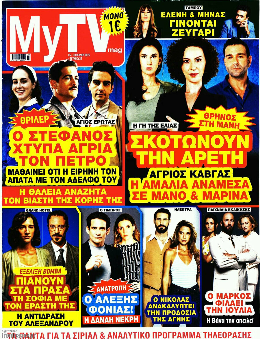 MYtv