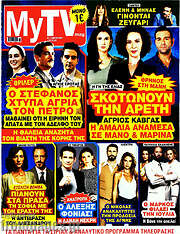 /MYtv