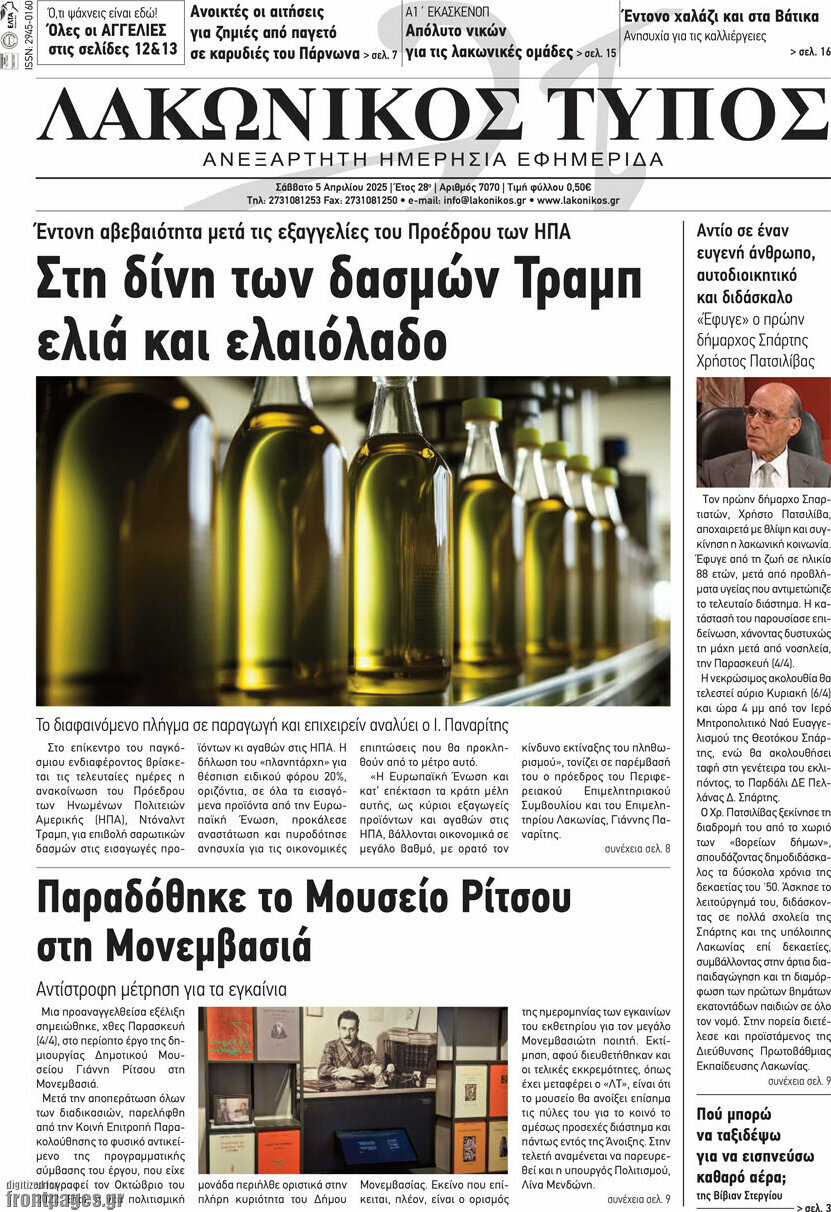 Λακωνικός Τύπος