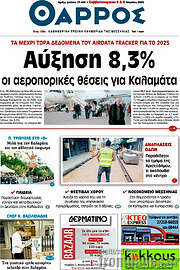 /Θάρρος