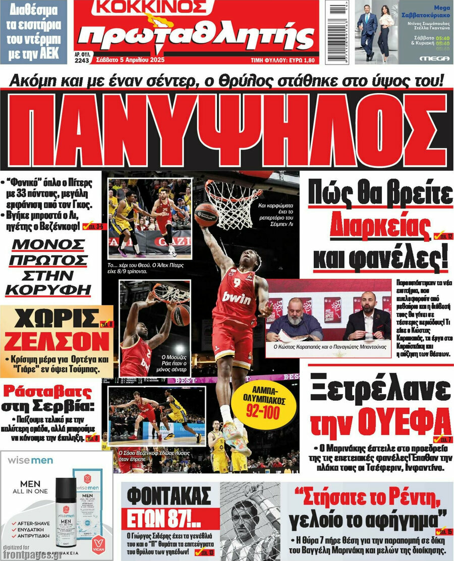 Πρωταθλητής