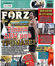 /Forza