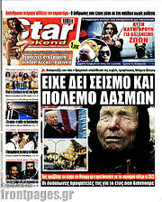 /Star press