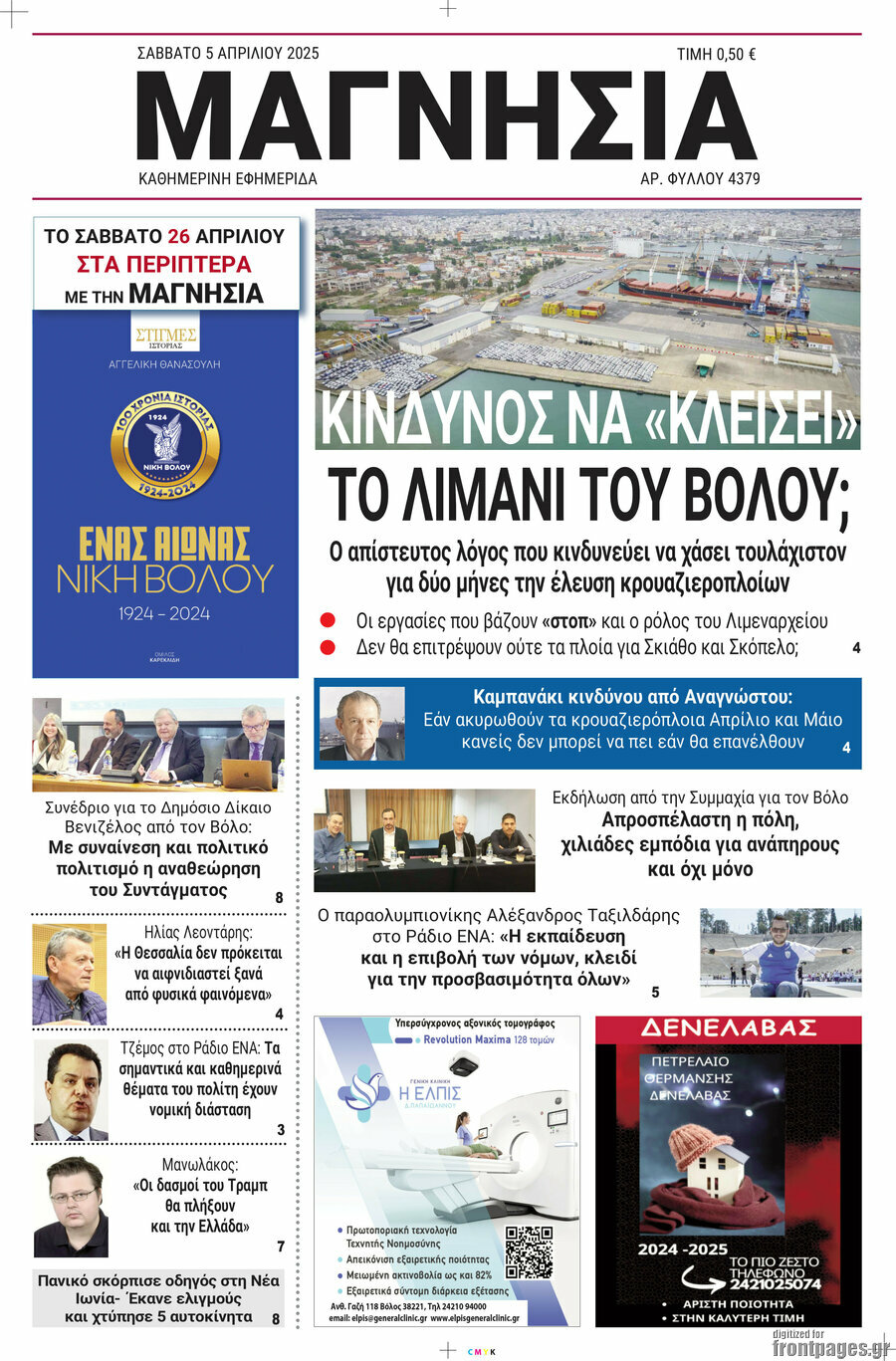 Μαγνησία