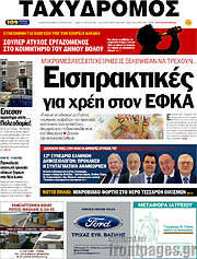 /Ταχυδρόμος