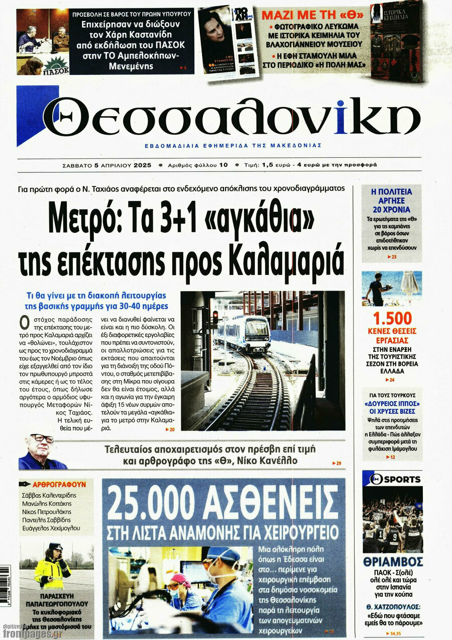 Θεσσαλονίκη