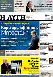 /Αυγή