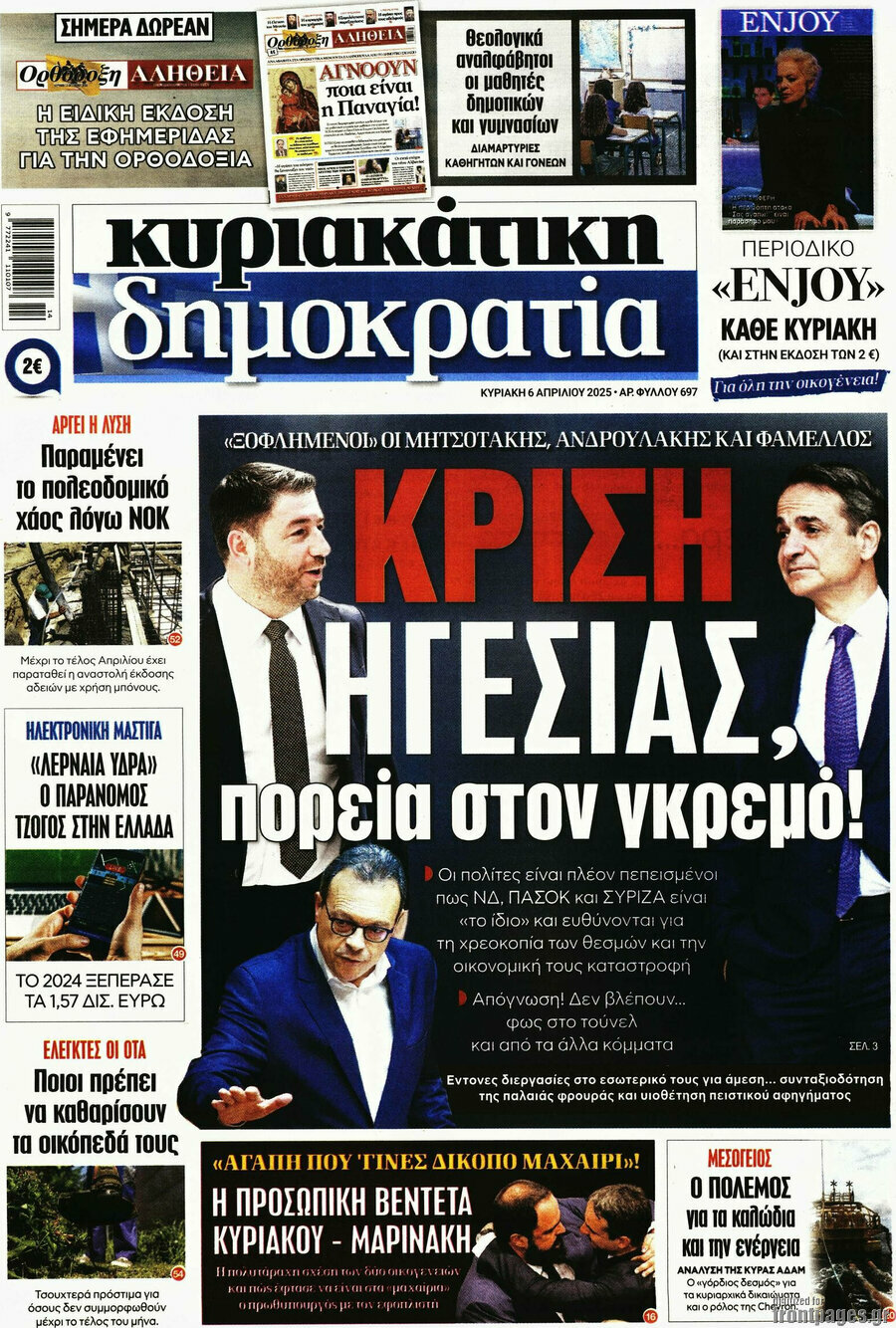 Δημοκρατία